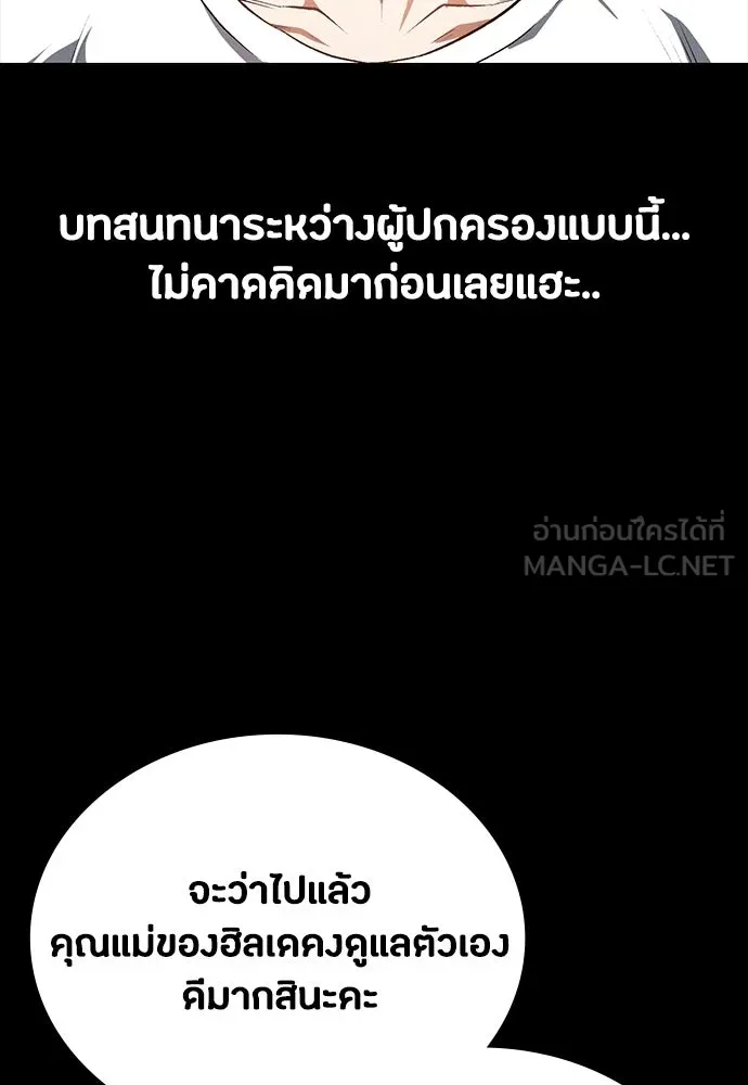 มือสังหารพันธุ์อมตะ ตอนที่ 55 รูปที่ 63