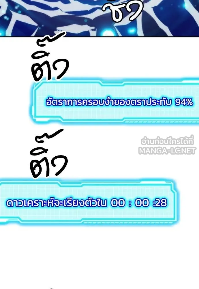 ดรูอิดแห่งสถานีโซล ตอนที่ 206 รูปที่ 96