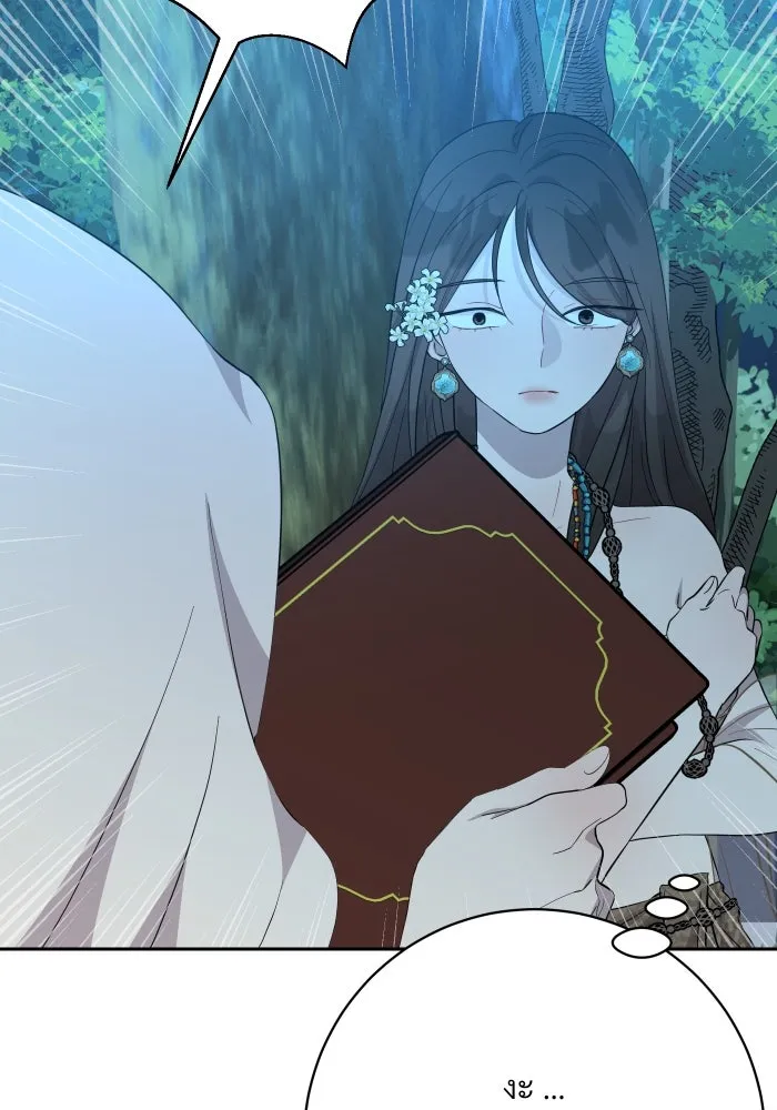 จันทร์เจ้า ตอนที่ ตอนที่ ๑๖  เข้ามาสิ รูปที่ 64