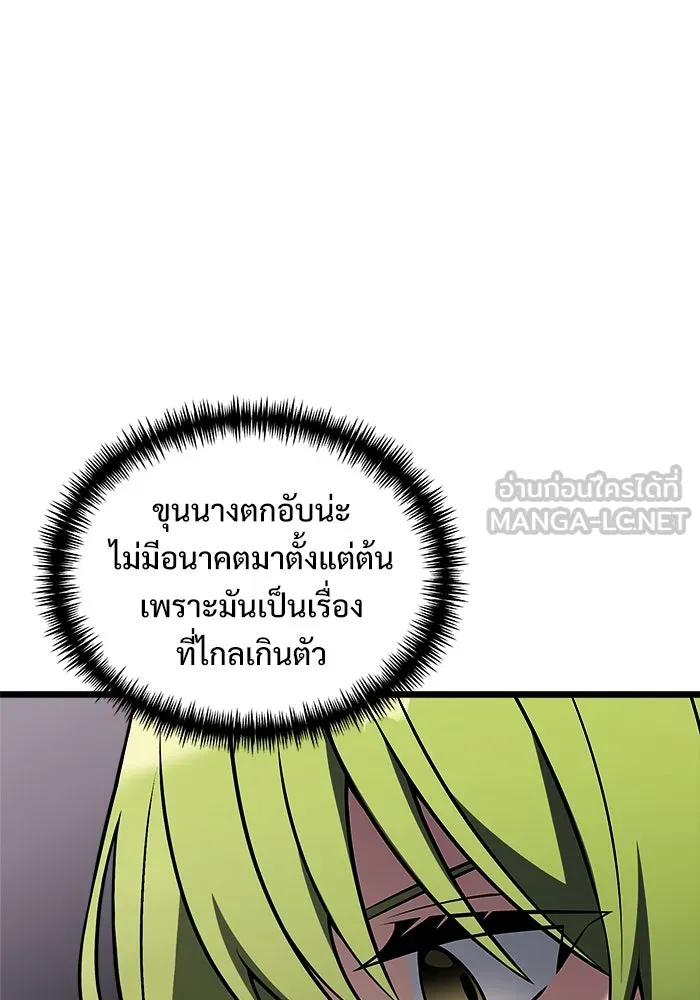 อัศวินดำล่าท้าเวลา ตอนที่ 47 รูปที่ 90