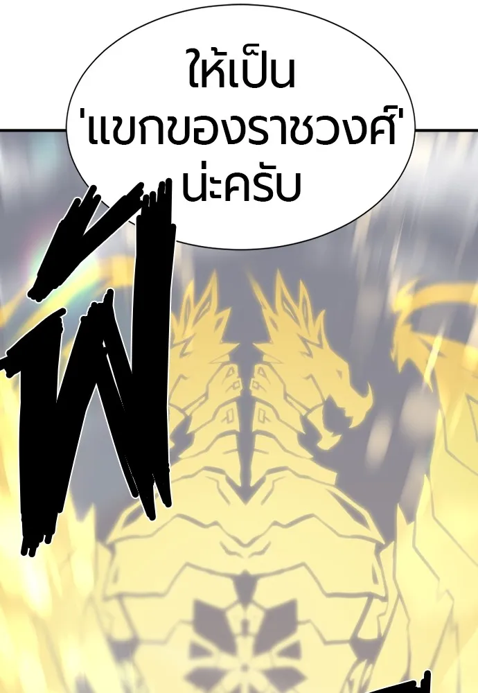 ยอดสถาปนิกผู้พิทักษ์อาณาจักร ตอนที่ 39 รูปที่ 71