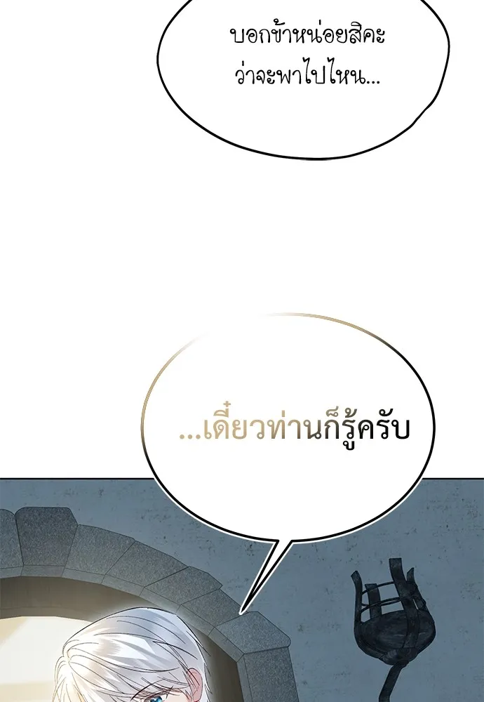 บุปผาลบคมดาบ ตอนที่ 43 รูปที่ 85