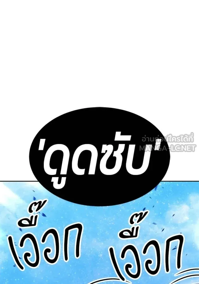 +99 ท่อนไม้ ตอนที่ 192 รูปที่ 63