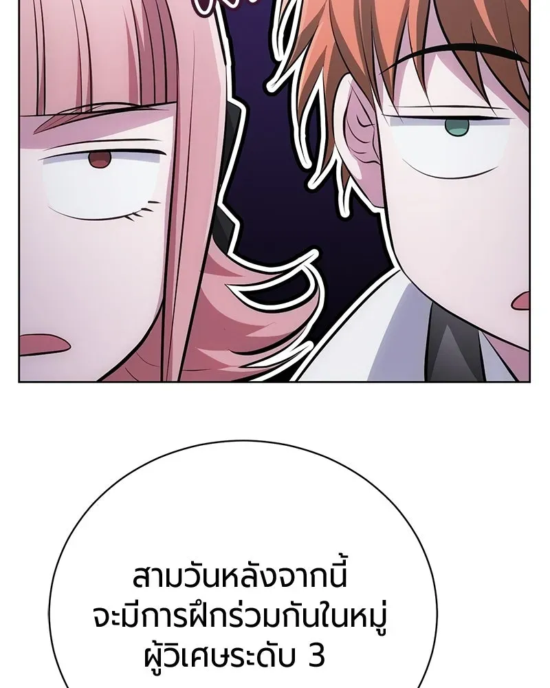 The Magic Tower_s Problem Child ต_วอ_นตรายแห_งหอคอยเวท ตอนที่ ตอนที่ 37 รูปที่ 178