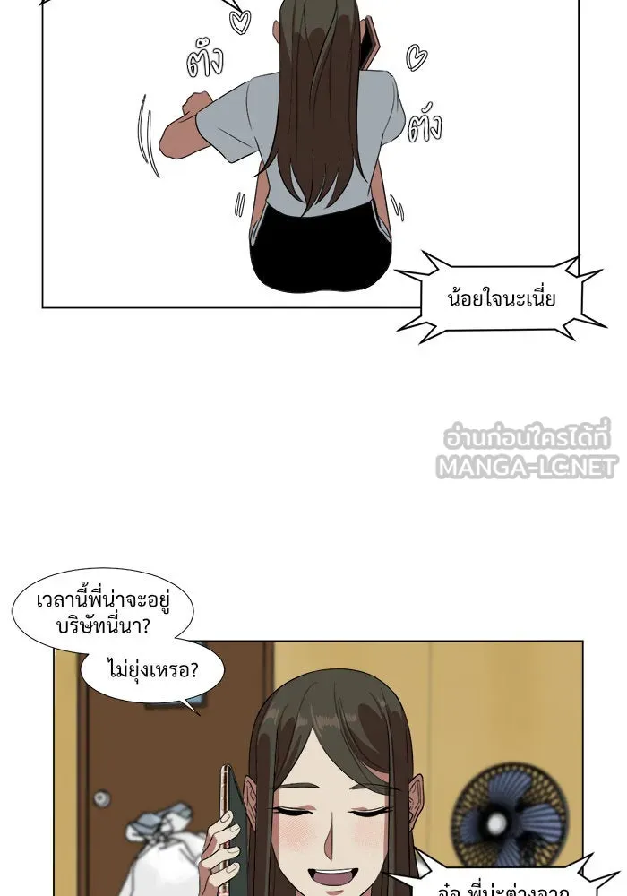 ช่วยเปลี่ยนฉันที ตอนที่ 9. ชเวโบยุน 9 รูปที่ 30