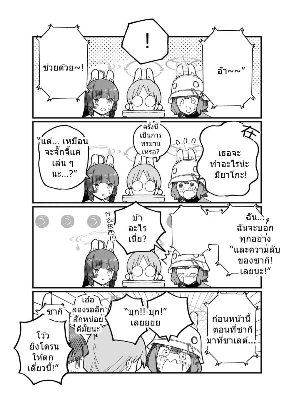 Manga-lc-com อ่านมังงะ อ่านการ์ตูน ออนไลน์ ฟรี Blue Archive Watashi Waruiko Deshouka By ichihi ตอนที่ 1 2 3 4 5 6 7 8 9 10 11 12 13 14 ฟรี ไม่มีโฆษณา Manga-lc - อ่าน มังงะ อ่าน การ์ตูน ออนไลน์ อ่านมังงะ ฟรี