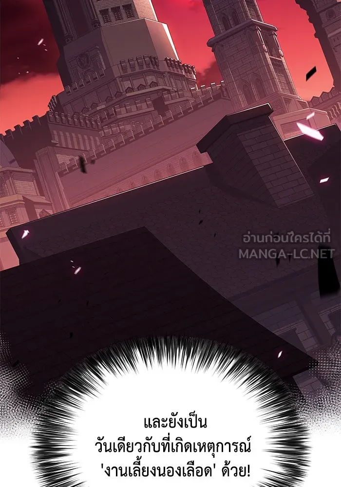 ลูกชายคนเล็กของดยุกคือมือสังหาร ตอนที่ 32 รูปที่ 42