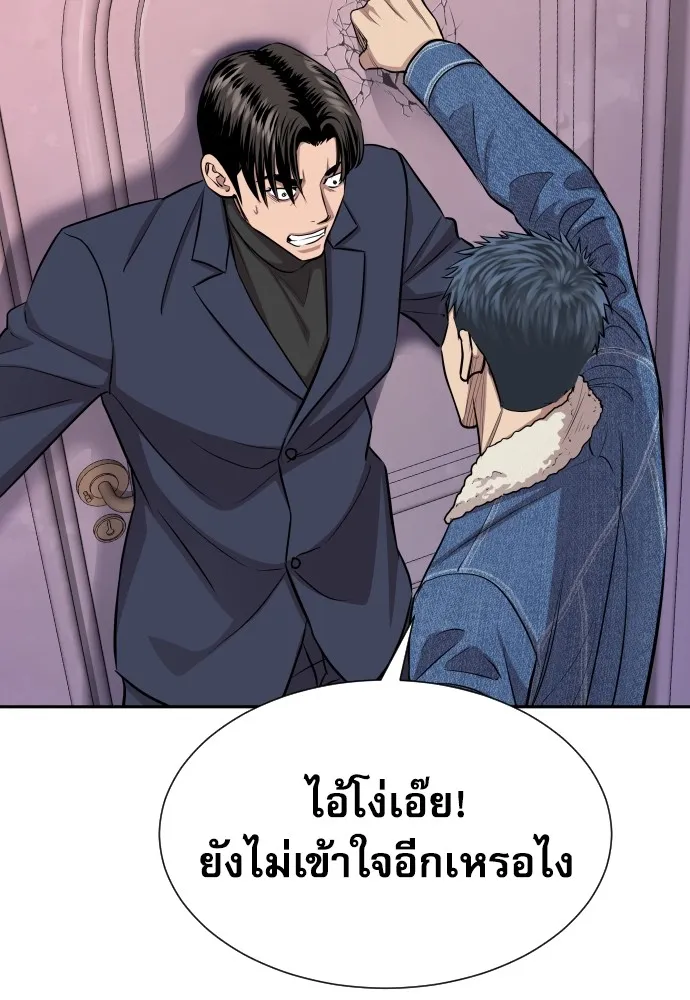 หลานอัจฉริยะของราชาเงินกู้ ตอนที่ 9 รูปที่ 71