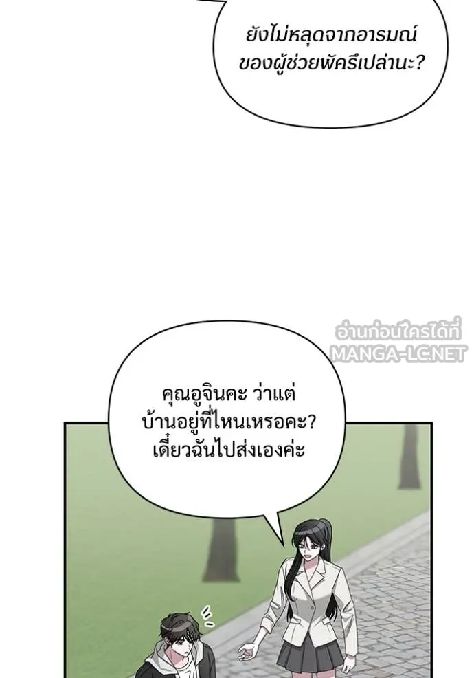 ฉันเนี่ยนะ ตอนที่ 13 รูปที่ 4