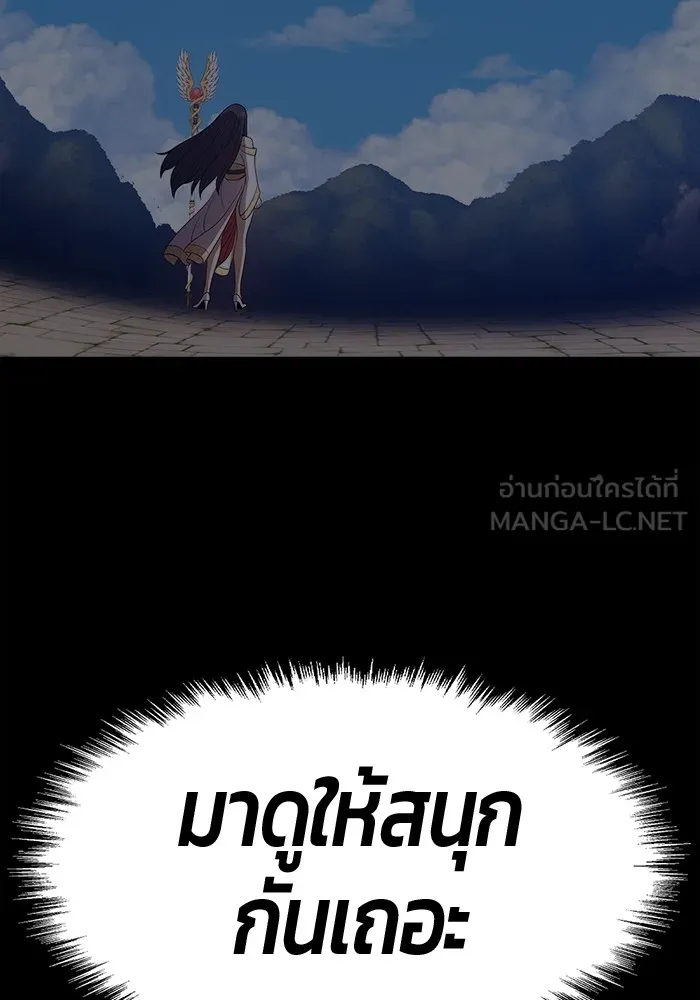 +99 ท่อนไม้พร้อมบวก ตอนที่ 79 รูปที่ 273