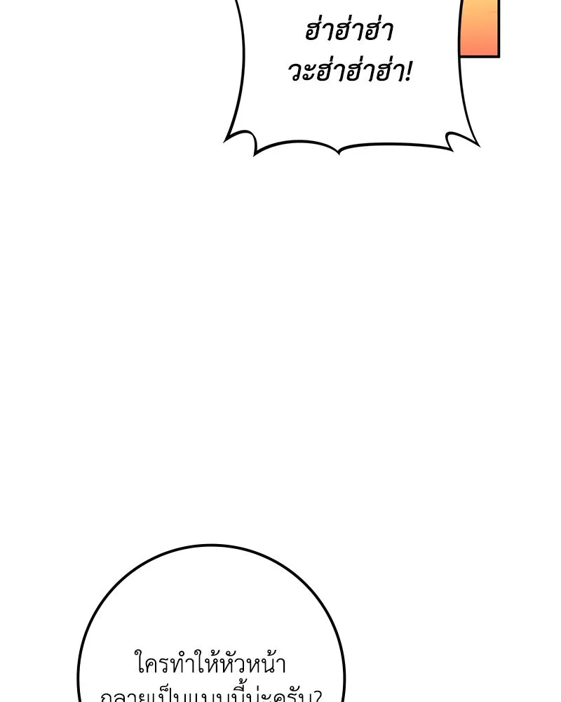 ดัชเชสเชลย ตอนที่ 30 (จบซีซัน 1) รูปที่ 128