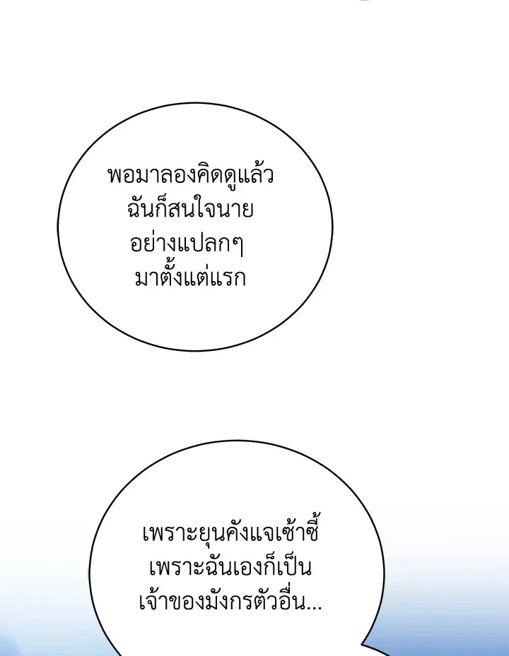 The Rankers Guide to Live an Ordinary Life ค_ม_อการใช_ช_ว_ตให_สมก_บเป_นแรงเกอร_ ตอนที่ ตอนที่ 47 รูปที่ 47