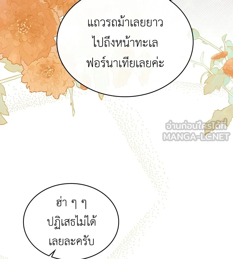 เล่ห์รักชนชั้นสูง ตอนที่ 71 รูปที่ 102