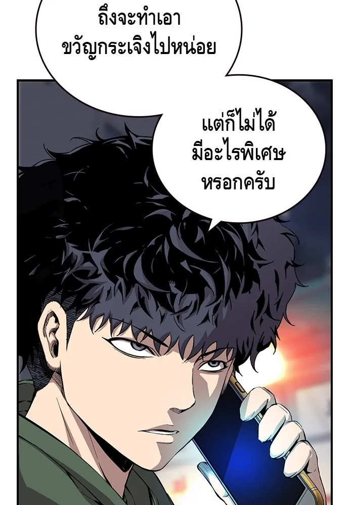 King Game ตอนที่ 40 จุดเริ่มต้นของสงครามเต็มรูปแบบ รูปที่ 85
