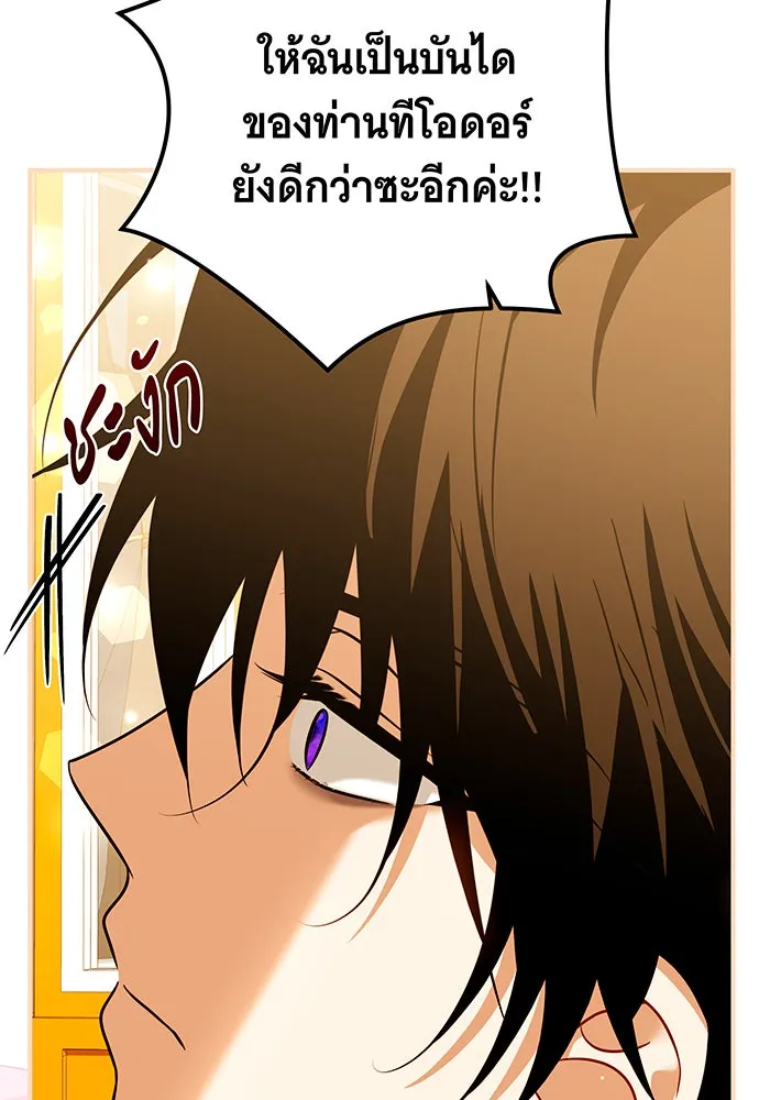 เปลี่ยนบทร้ายให้เป็นบทรัก ตอนที่ 37 รูปที่ 59