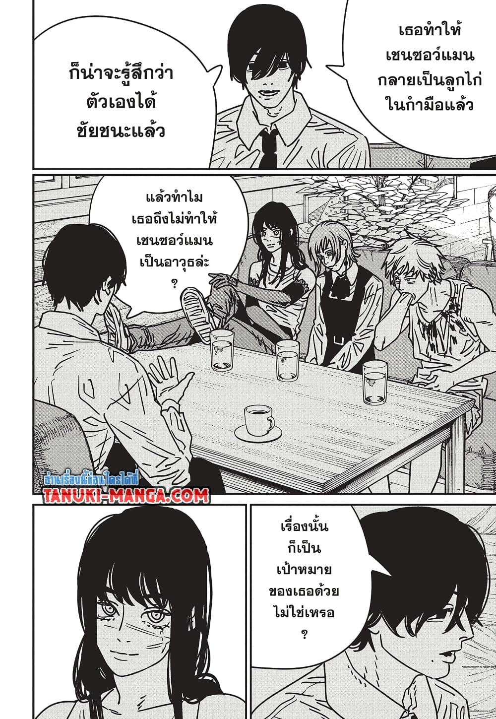 Manga-lc-com อ่านมังงะ อ่านการ์ตูน ออนไลน์ ฟรี Chainsaw Man ตอนที่ 1 2 3 4 5 6 7 8 9 10 11 12 13 14 ฟรี ไม่มีโฆษณา Manga-lc - อ่าน มังงะ อ่าน การ์ตูน ออนไลน์ อ่านมังงะ ฟรี