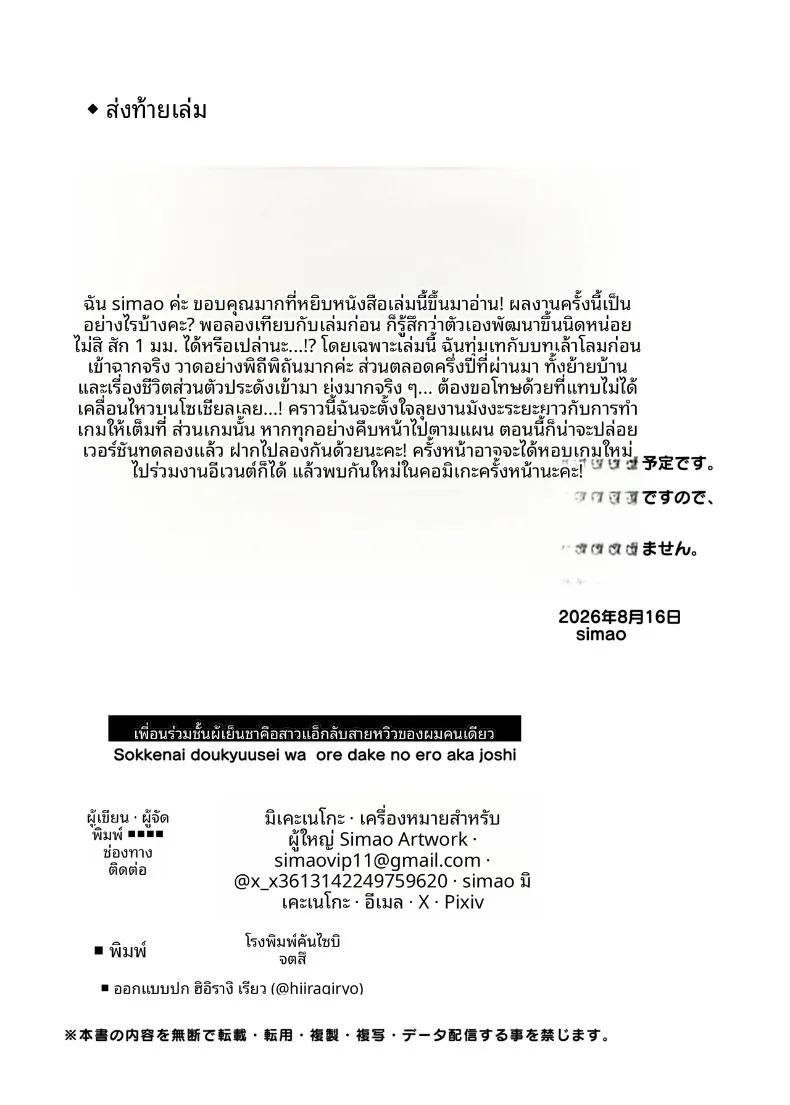 Doujin-Lc- อ่าน โดจิน มังฮวา เกาหลี ญี่ปุ่น จีน แปลไทย เพื่อนร่วมชั้นที่เย็นชาของฉันคือสาวในเเอคลับ (simao) ตอนที่ 1 2 3 4 5 6 7 8 9 10 11 12 13 14 ฟรี ไม่มีโฆษณา อ่าน โดจิน Manhwa เกาหลี ญี่ปุ่น จีน เรามีครบ คัดมาให้เน้นๆ โดจิน 18+ รับประกันความฟินโดย  Doujin Lc