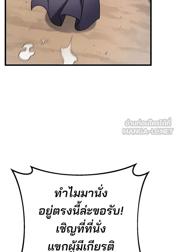 ดาบแห่งจักรพรรดิ ตอนที่ 57 รูปที่ 27