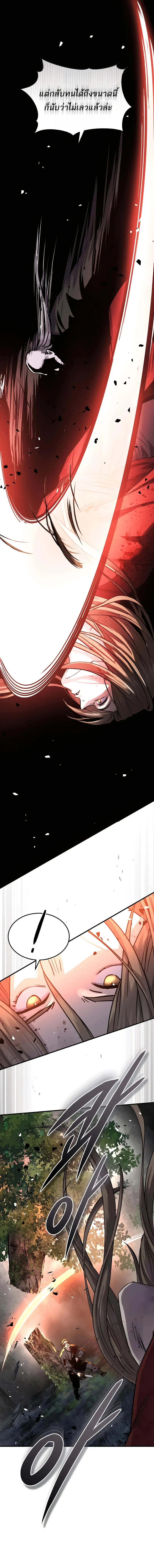 Absolute Dominion เหน_อฟ_าใต_หล_าข_าค_อผ_พ_ช_ต ตอนที่ ตอนที่ 45 รูปที่ 6