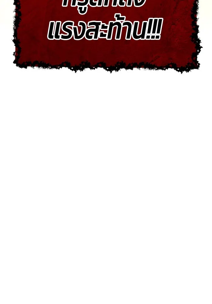 +99 ท่อนไม้พร้อมบวก ตอนที่ 31 ศัตรูที่แข็งแกร่งที่สุด (4) รูปที่ 5