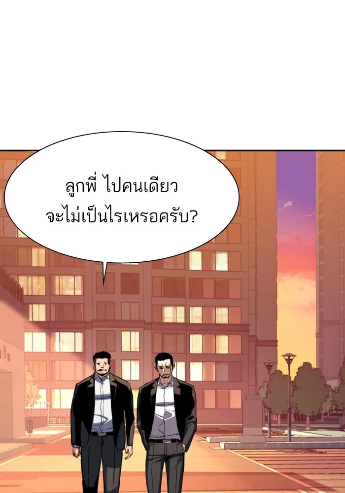 พี่ชายสายบอดี้การ์ด ตอนที่ 146 รูปที่ 62