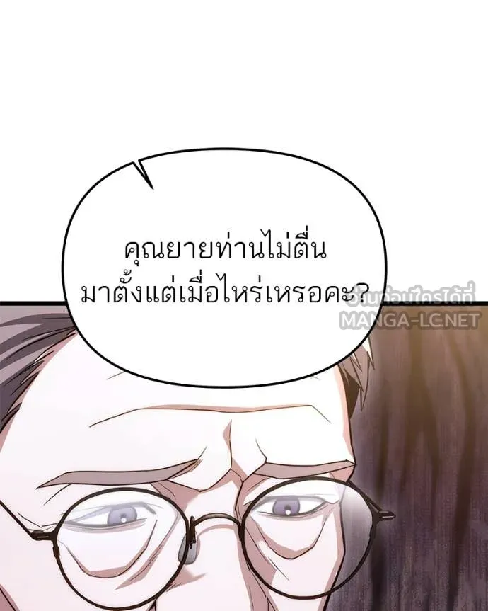 โทษที พื้นที่นี้ ตอนที่ 46 รูปที่ 127