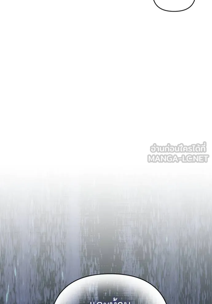 บุตรสาวของดยุกปีษศาจ ตอนที่ 179 รูปที่ 129