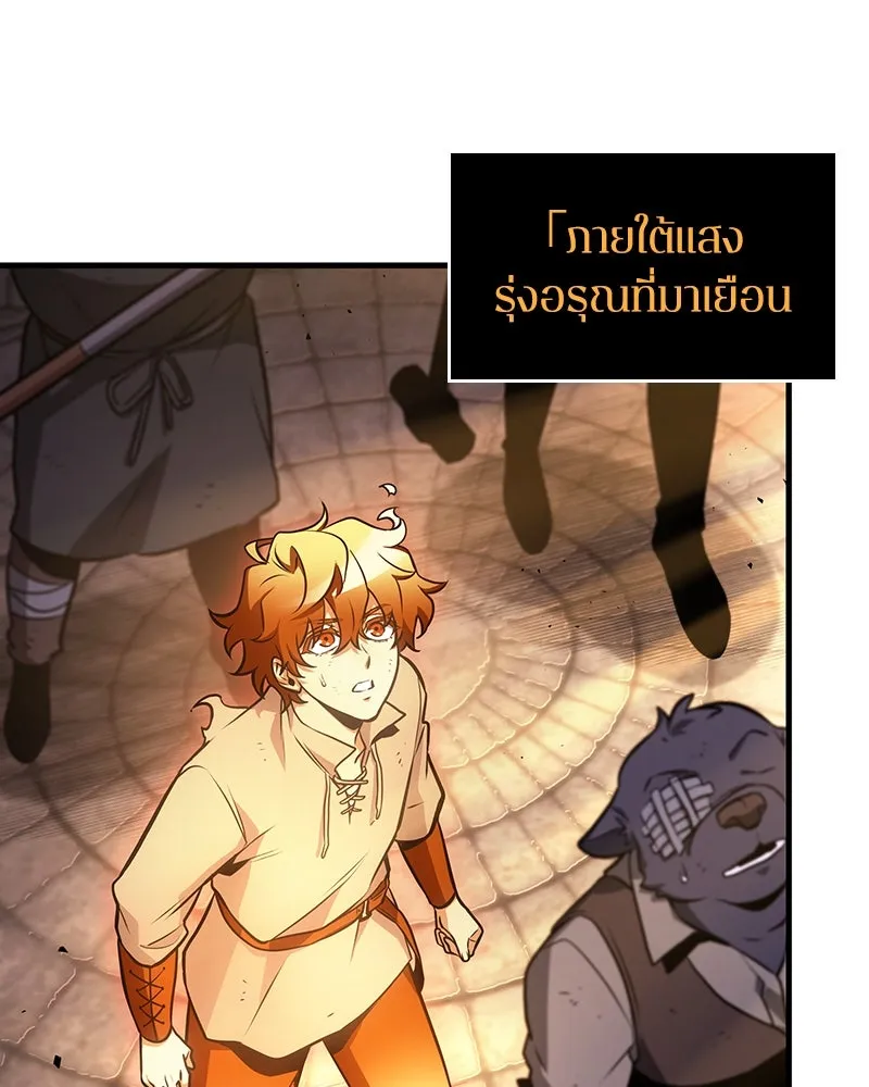 Omniscient Reader อ่านชะตาวันสิ้นโลก ตอนที่ 40 ฟักไข่ (1) รูปที่ 49