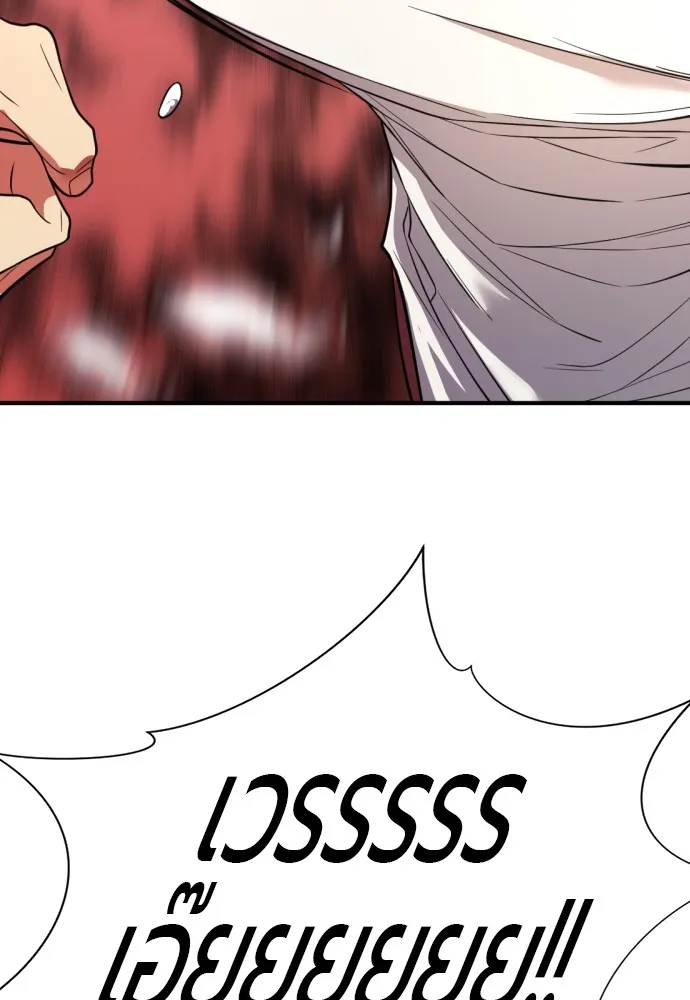 ยอดสถาปนิกผู้พิทักษ์อาณาจักร ตอนที่ 146 รูปที่ 74