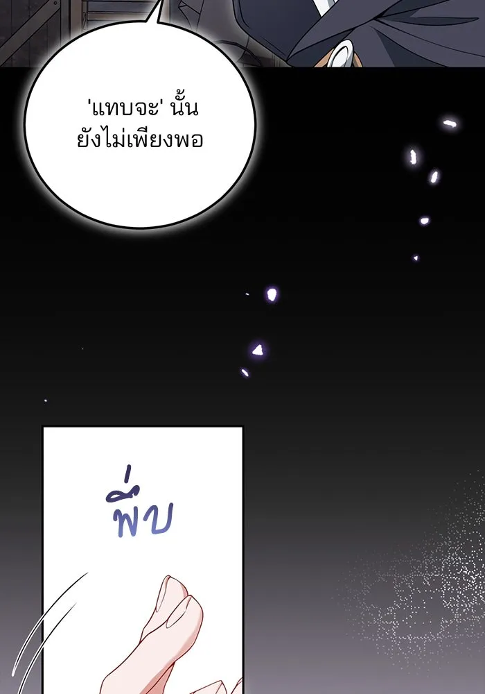 แผนหย่าสามีทรราช ตอนที่ 74 รูปที่ 2