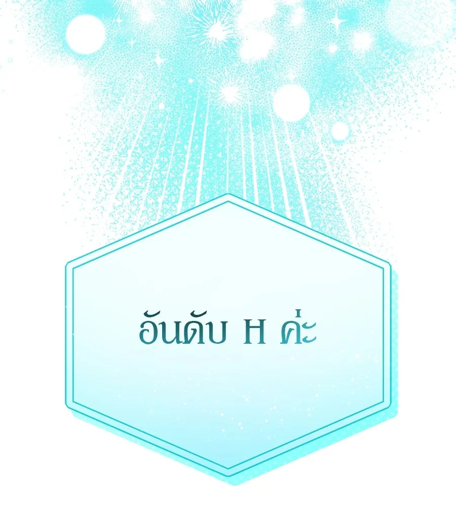 ย้อนเวลามาเป็นมักเน่ ตอนที่ 5 รูปที่ 59