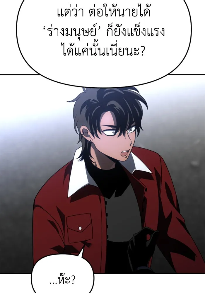 อดีตบอสหอคอย ตอนที่ 47 รูปที่ 19