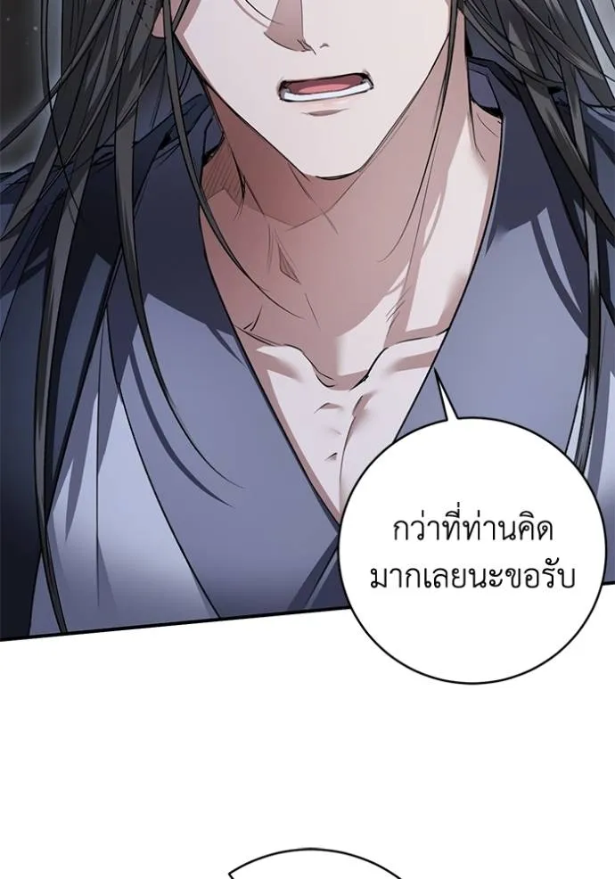 ยามหมาป่าทมิฬ ตอนที่ 24 รูปที่ 94