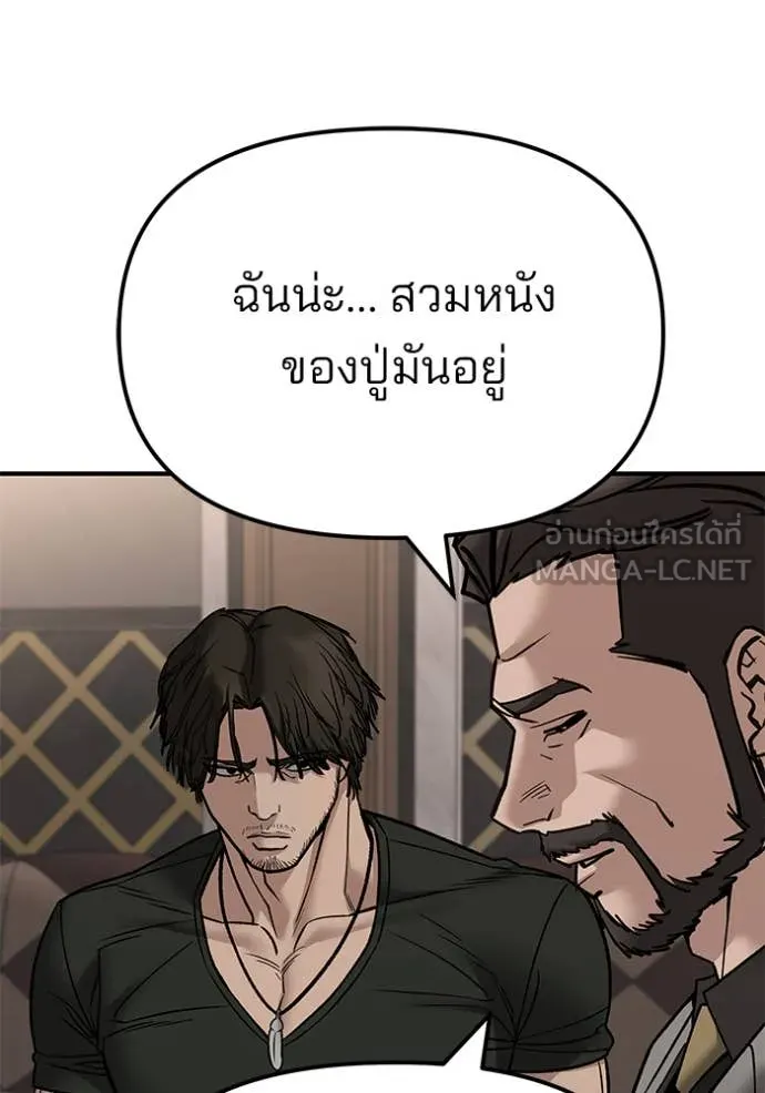 เลวฟาดเลว ตอนที่ 140 รูปที่ 186