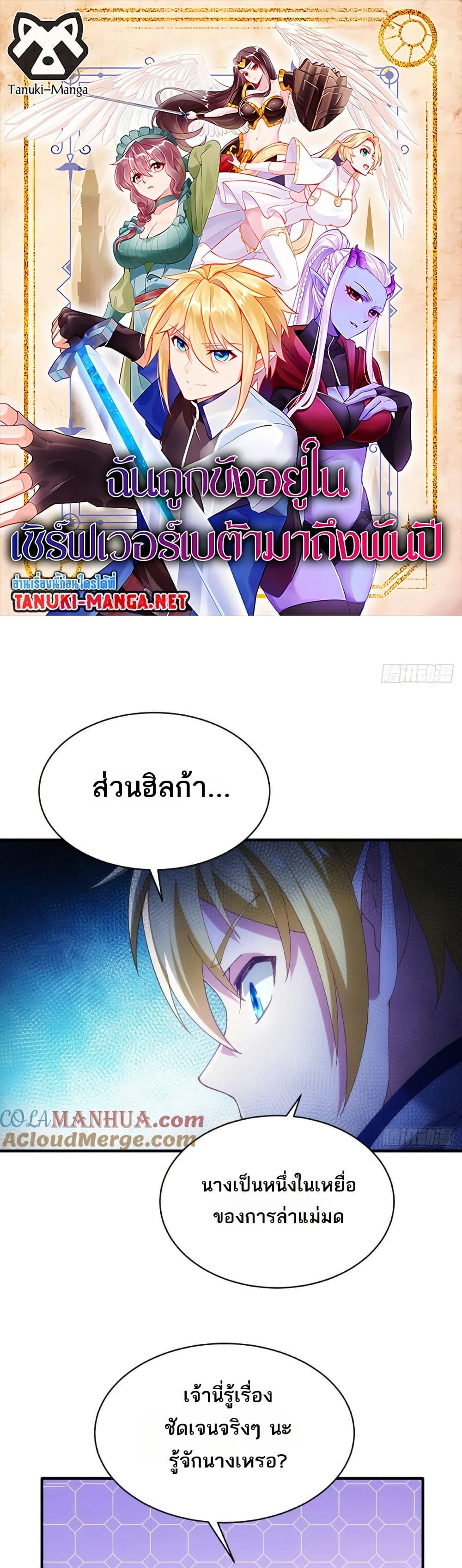 Manga-lc-com อ่านมังงะ อ่านการ์ตูน ออนไลน์ ฟรี The Beta Server For A Thousand Years ตอนที่ 1 2 3 4 5 6 7 8 9 10 11 12 13 14 ฟรี ไม่มีโฆษณา Manga-lc - อ่าน มังงะ อ่าน การ์ตูน ออนไลน์ อ่านมังงะ ฟรี