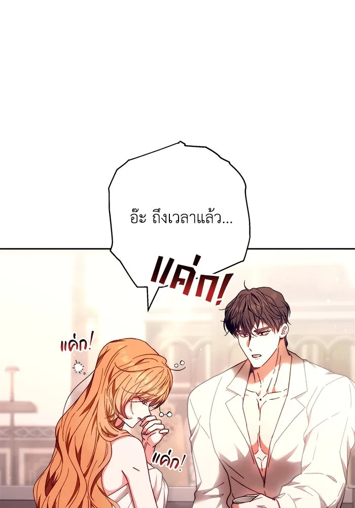 ย้อนเวลาพลิกชะตาทายาท ตอนที่ 18 รูปที่ 38