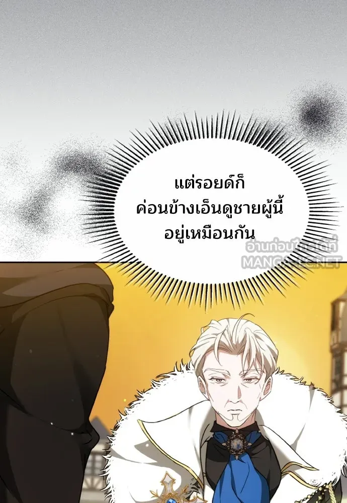 เหตุผลที่นางร้ายจับดาบ ตอนที่ 14 รูปที่ 39