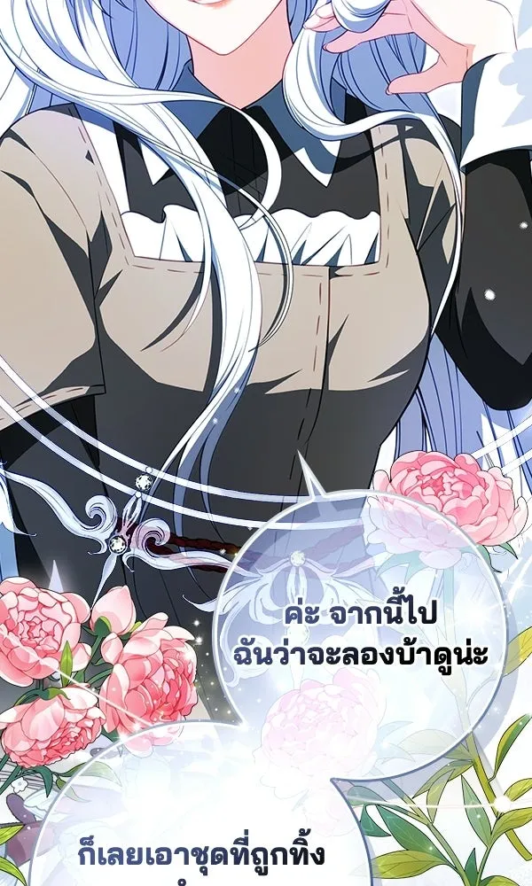 นางเอกนอกบท ตอนที่ 2 รูปที่ 118