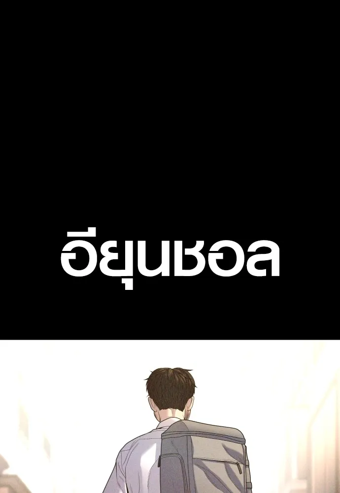 อาชญากรวัยเยาว์ ตอนที่ 69 เจตนาที่ดีและผลลัพธ์ที่ดี รูปที่ 29