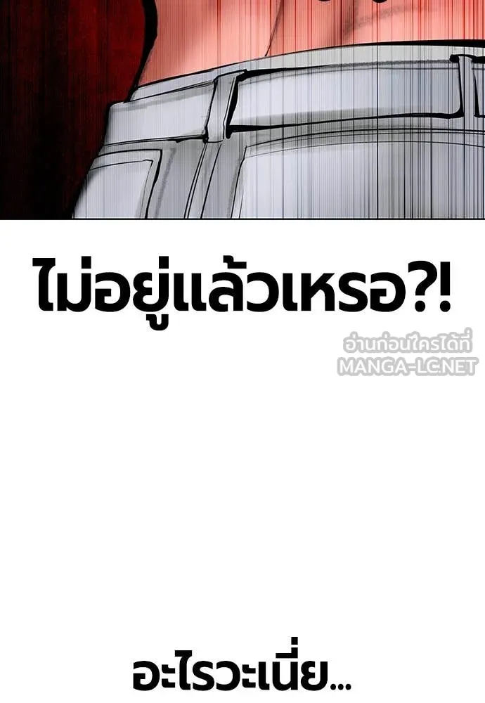 Jungle Juice ตอนที่ 176 รูปที่ 13