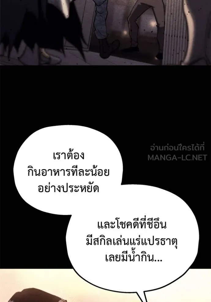 โกดังลับหลังโลกแตก ตอนที่ 43 รูปที่ 122