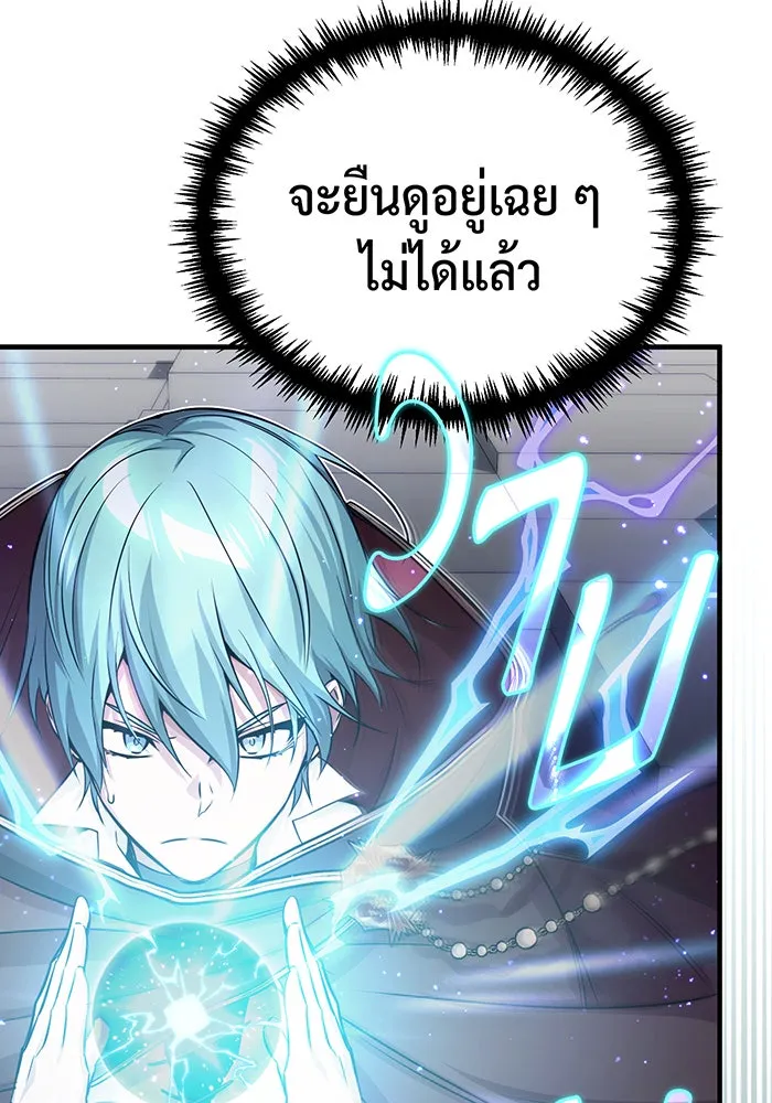 จอมเวทเกิดใหม่ในรอบ 66666 ปี ตอนที่ 67 รูปที่ 113