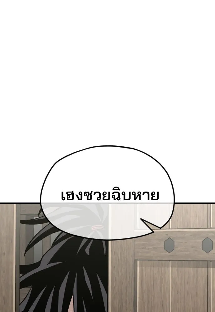เส้นทางสู่เทพมาร ตอนที่ 16 รูปที่ 34