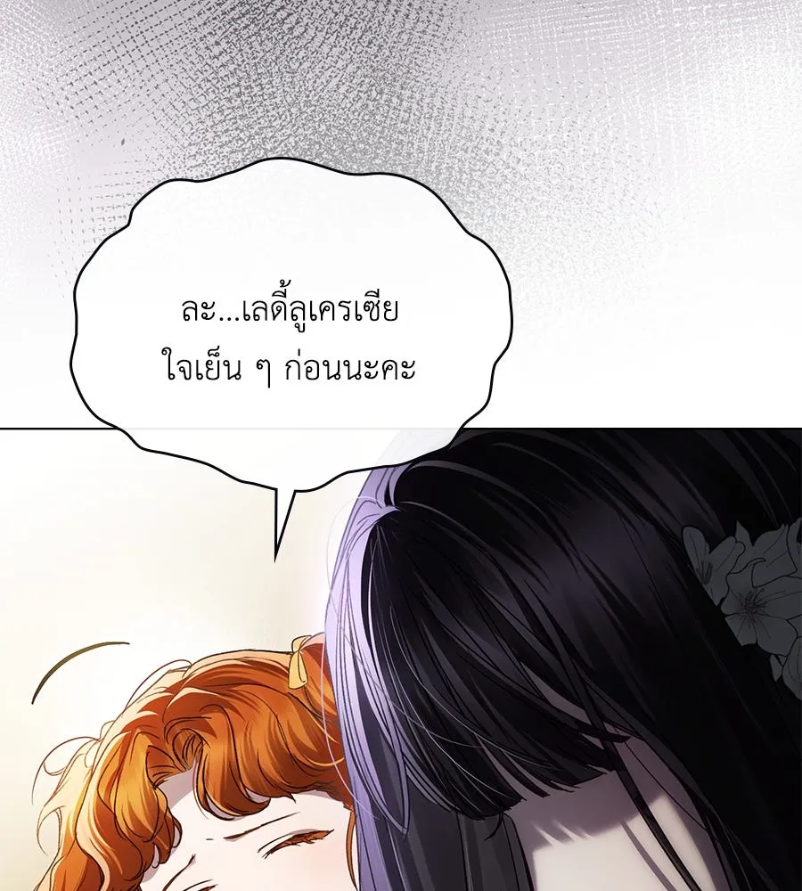 เล่ห์รักชนชั้นสูง ตอนที่ 38 รูปที่ 52