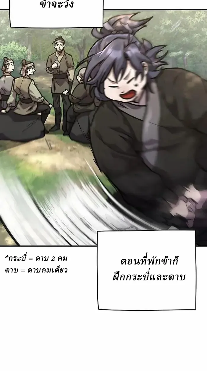 Reborn on the Demonic Cult Battlefield ยอดอ_จฉร_ยะผ_หวนค_น ตอนที่ ตอนที่ 4 รูปที่ 17