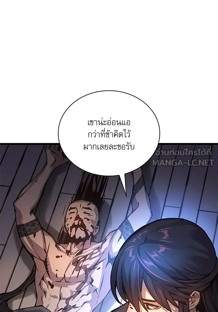 ลับลางลวง ตอนที่ 55 การคัดเลือกสมาชิก รูปที่ 12