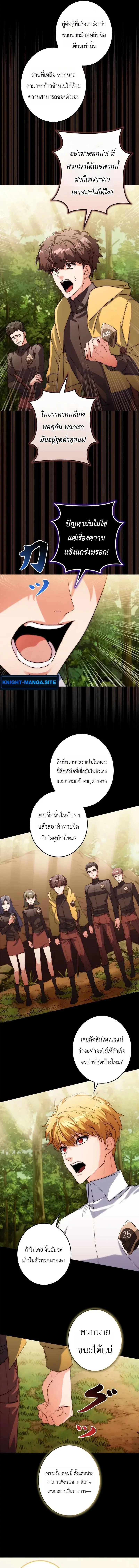 The Sword Emperor Who Surpasses His Previous Life จ_กรพรรด_เทพดาบ ผงาดเหน_อชาต_ภพ ตอนที่ ตอนที่ 7 รูปที่ 17