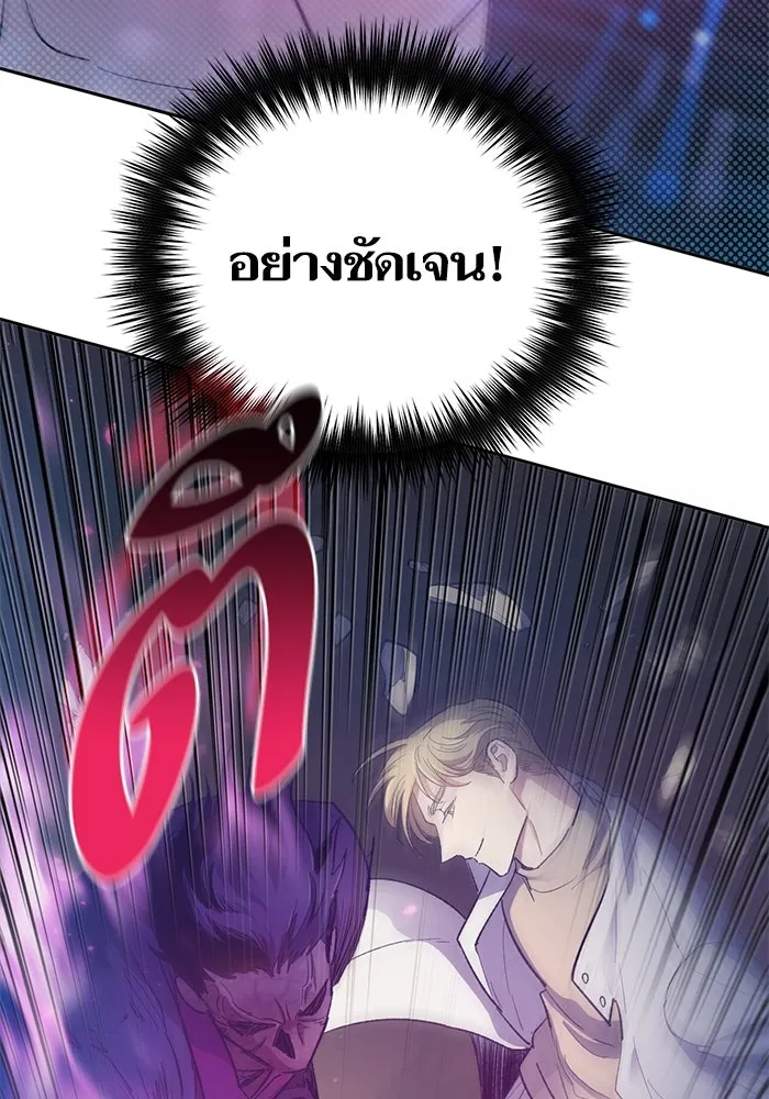 My S-Class Hunters ตอนที่ 83 ปิกนิกดันเจี้ยน รูปที่ 139