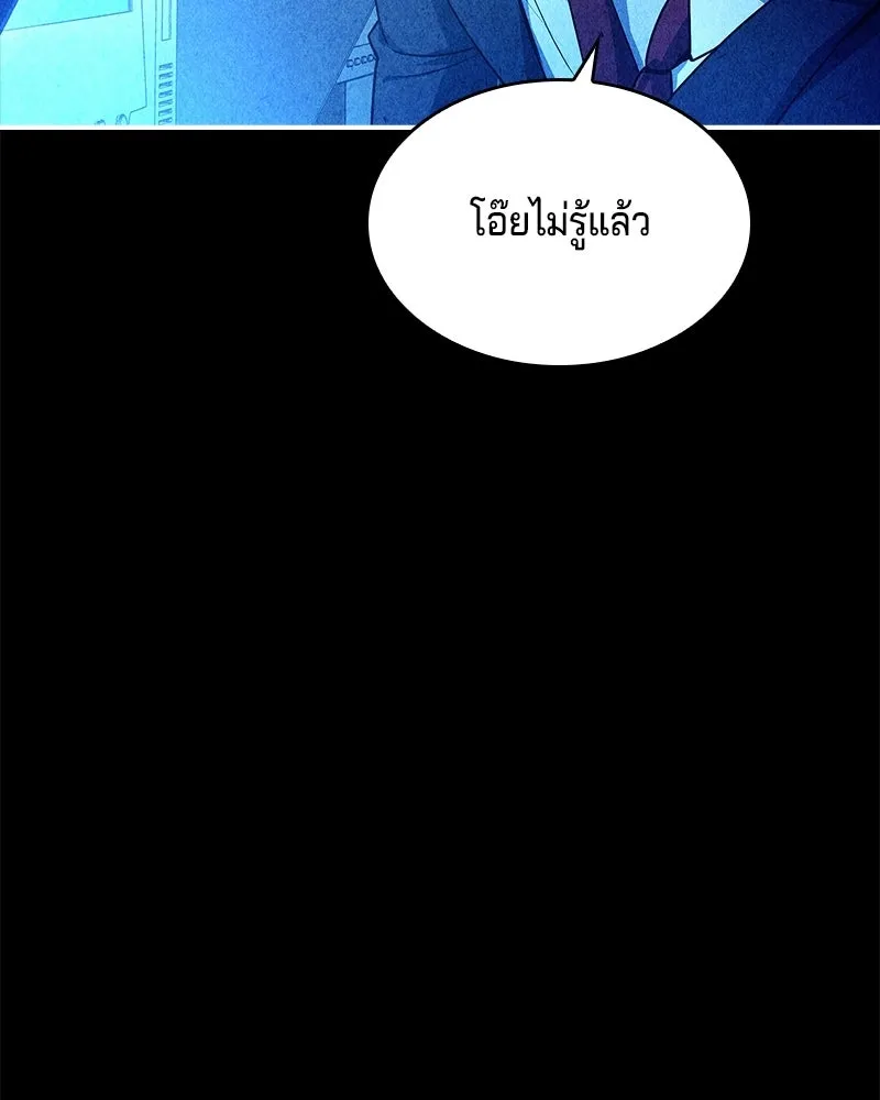 เจ้าชายแผนโบราณ ตอนที่ 43 รูปที่ 25