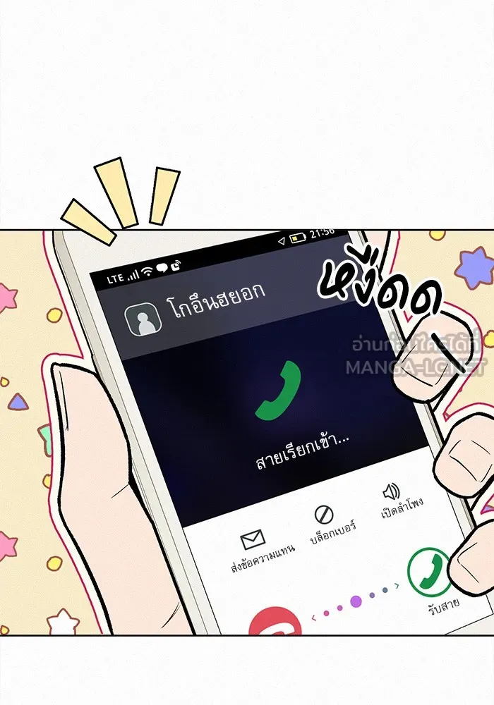 ปฏิบัติการรักวุ่นหัวใจ ตอนที่ 35 รูปที่ 87